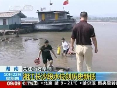 Ongoing drought across southern China has brought water levels...