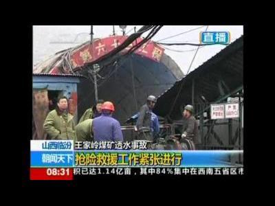 Flood traps miners in China