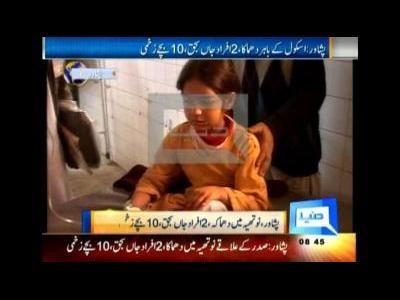 Children wounded in Pakistan blast