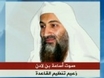 New Message From Osama Bin Laden